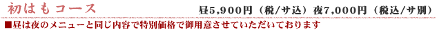 hatuhamo